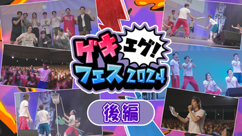 NEW YEAR MESSAGE 2023 〜劇団EXILE〜(2023年1月31日公開終了 NEW YEAR MESSAGE 2023 〜劇団EXILE〜(2023年1月31日公開終了