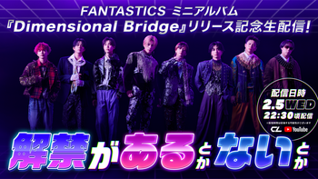 FANTASTICS OFFICIAL FAN CLUB EVENT『FANTIME 〜5周年だよ！全員集合〜』Behind The Scenes  2024/4/30(火)