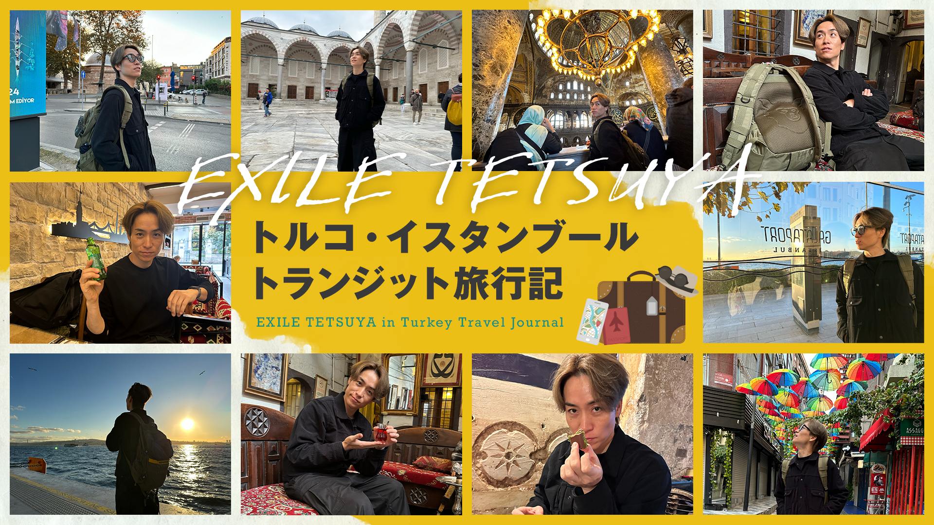 EXILE TETSUYA】トルコ・イスタンブール トランジット旅行記 2025/2/15
