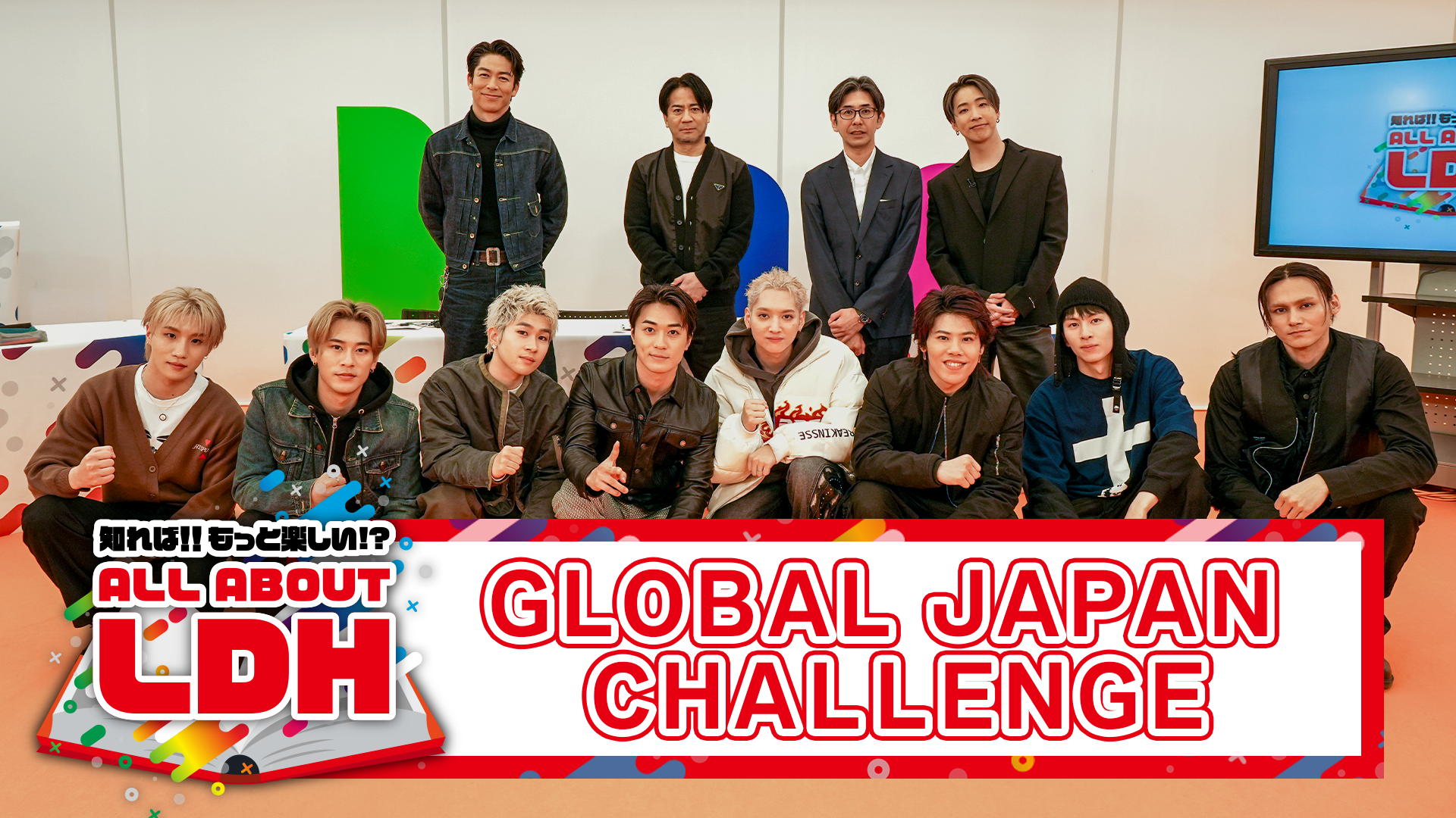 知れば!!もっと楽しい!? ALL ABOUT LDH ♯6 2025/2/24(月) | CL - LDH