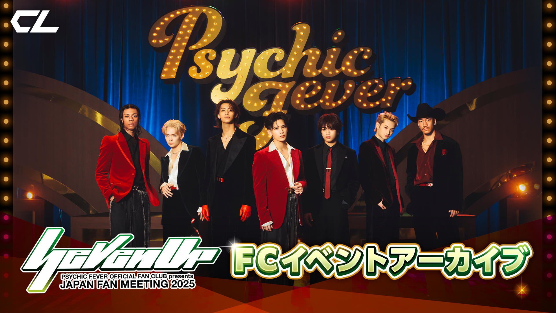 本編アーカイブ+特典映像】PSYCHIC FEVER OFFICIAL FAN CLUB