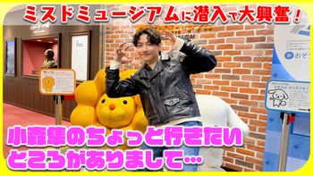 数原龍友 × NO PAIN NO GAIN 第5弾!グッズ紹介!2024/10/5(土 数原龍友 × NO PAIN NO GAIN 第5弾!グッズ紹介!2024/10/5(土