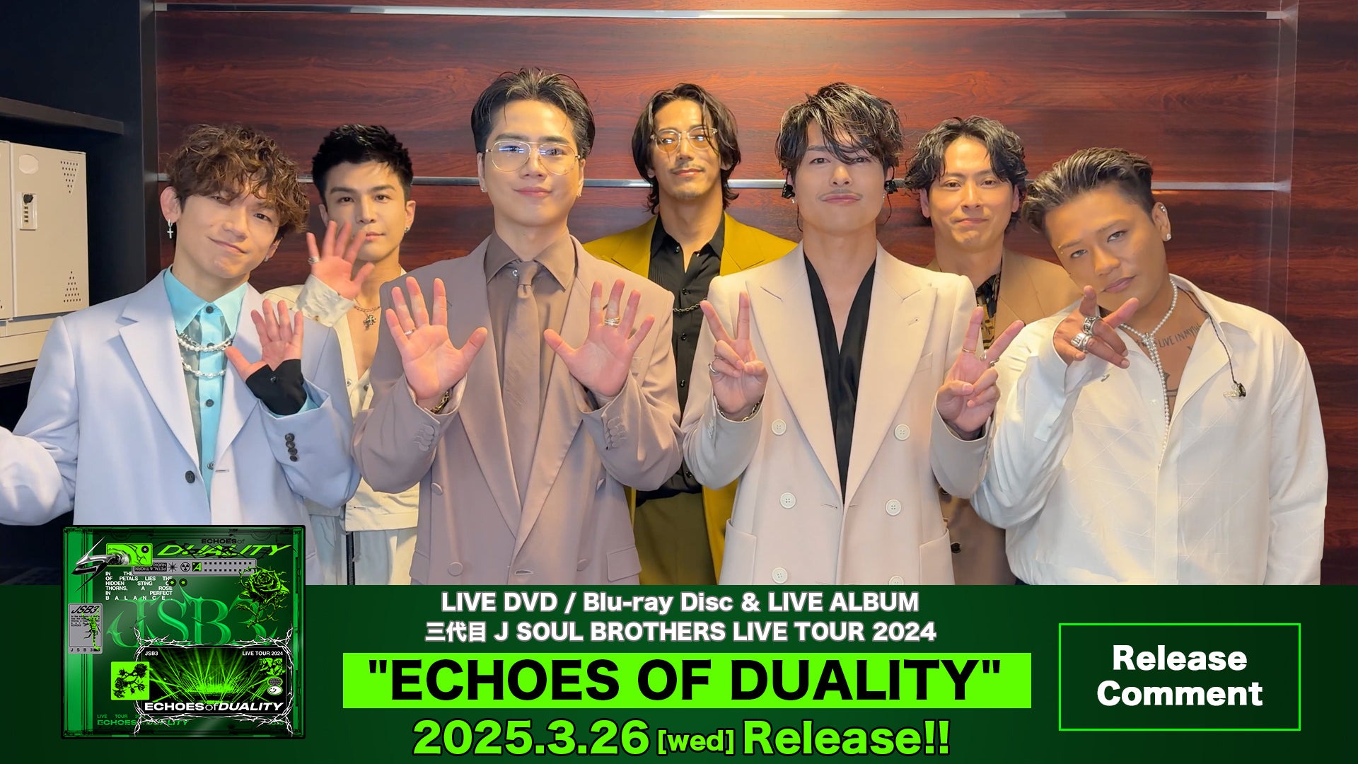 三代目 J SOUL BROTHERSよりメッセージ到着！ | CL - LDH所属