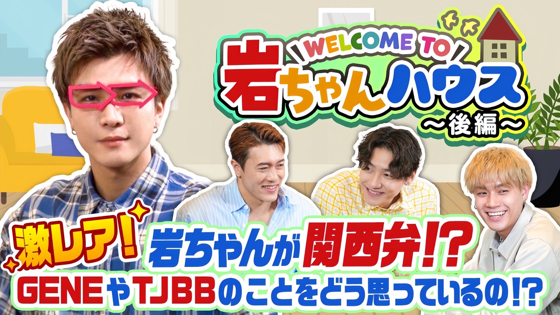 三代目J Soul Brothers 『Welcome to TOKYO』 11/9(水)Release