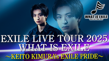 EXILE LIVE TOUR 2025 WHAT IS EXILE 〜MIKU FUKAHORI's EXILE PRIDE