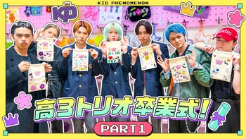 キドフェノ学園 ♯2「サブスクを学ぼう」 後編 2023/8/23(水 キドフェノ学園 ♯2「サブスクを学ぼう」 後編 2023/8/23(水