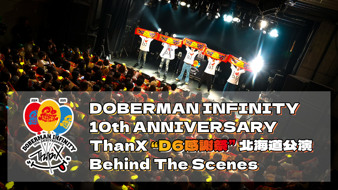 DOBERMAN INFINITY 10th ANNIVERSARY ThanX “D6感謝祭” 北海道