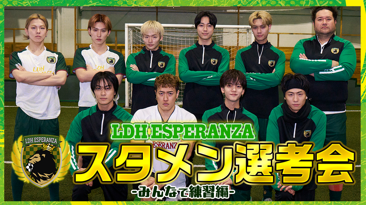 LDH ESPERANZA FANTASTICS ユニフォーム/中島颯太 中島颯太