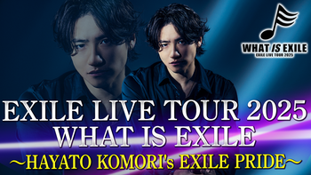 WHAT IS EXILE | CL - LDH所属アーティストの動画・MV視聴サービス