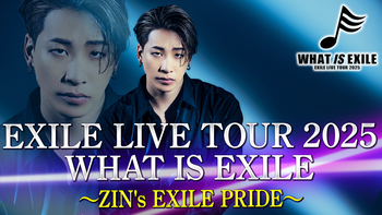 WHAT IS EXILE | CL - LDH所属アーティストの動画・MV視聴サービス