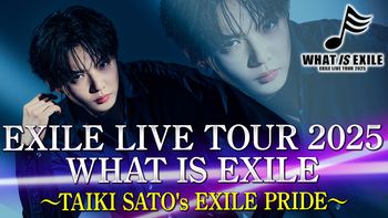 WHAT IS EXILE | CL - LDH所属アーティストの動画・MV視聴サービス