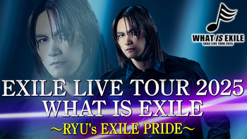 WHAT IS EXILE | CL - LDH所属アーティストの動画・MV視聴サービス