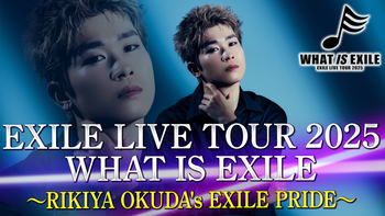WHAT IS EXILE | CL - LDH所属アーティストの動画・MV視聴サービス