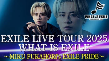 WHAT IS EXILE | CL - LDH所属アーティストの動画・MV視聴サービス