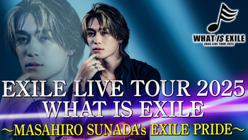 WHAT IS EXILE | CL - LDH所属アーティストの動画・MV視聴サービス