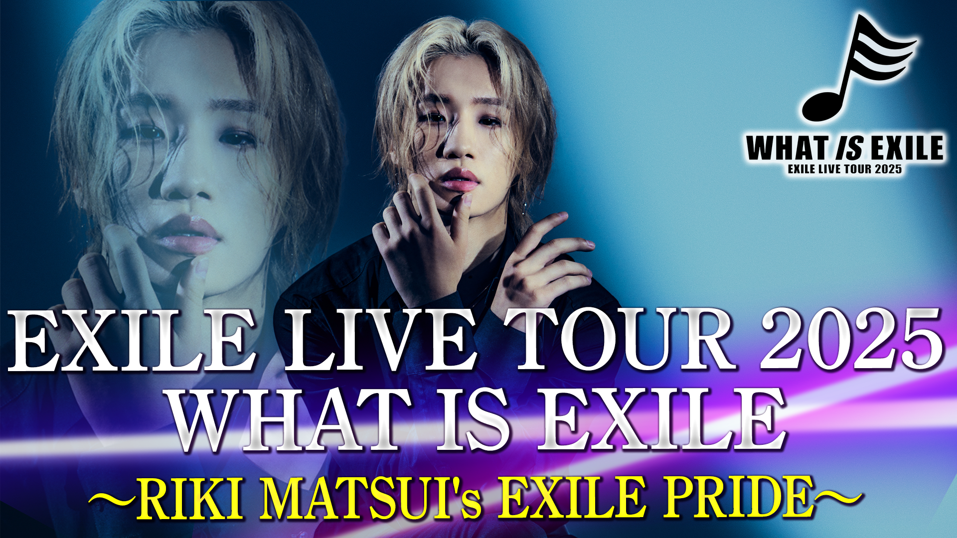 EXILE LIVE TOUR 2025 WHAT IS EXILE 〜MASAHIRO SUNADA's EXILE PRIDE