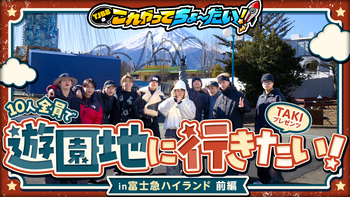 50 Questions for THE JET BOY BANGERZ 』〜NOSUKE→石川晃多