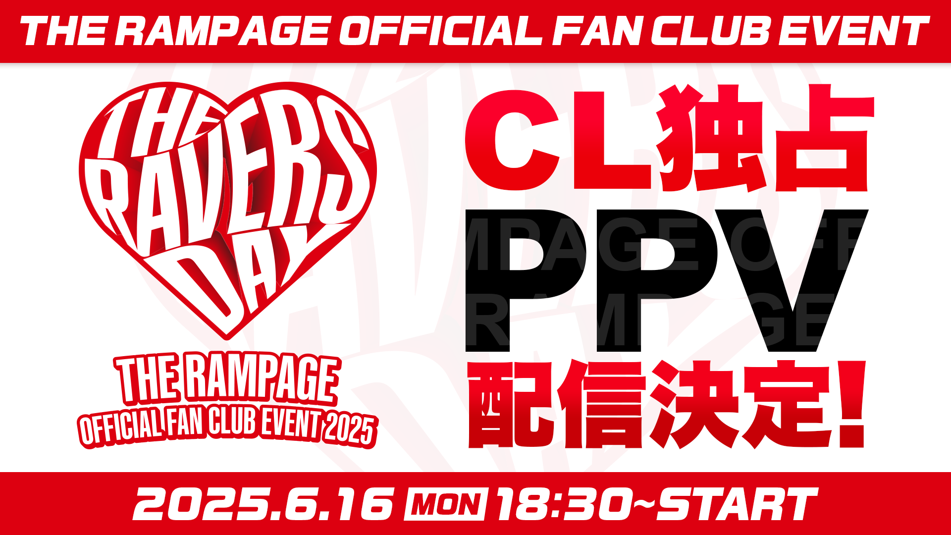 THE RAMPAGE OFFICIAL FAN CLUB EVENT 2025 