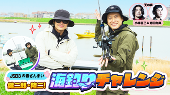今市隆二&岩田剛典「PEACEFUL PARK 2024 for 能登」Behind The