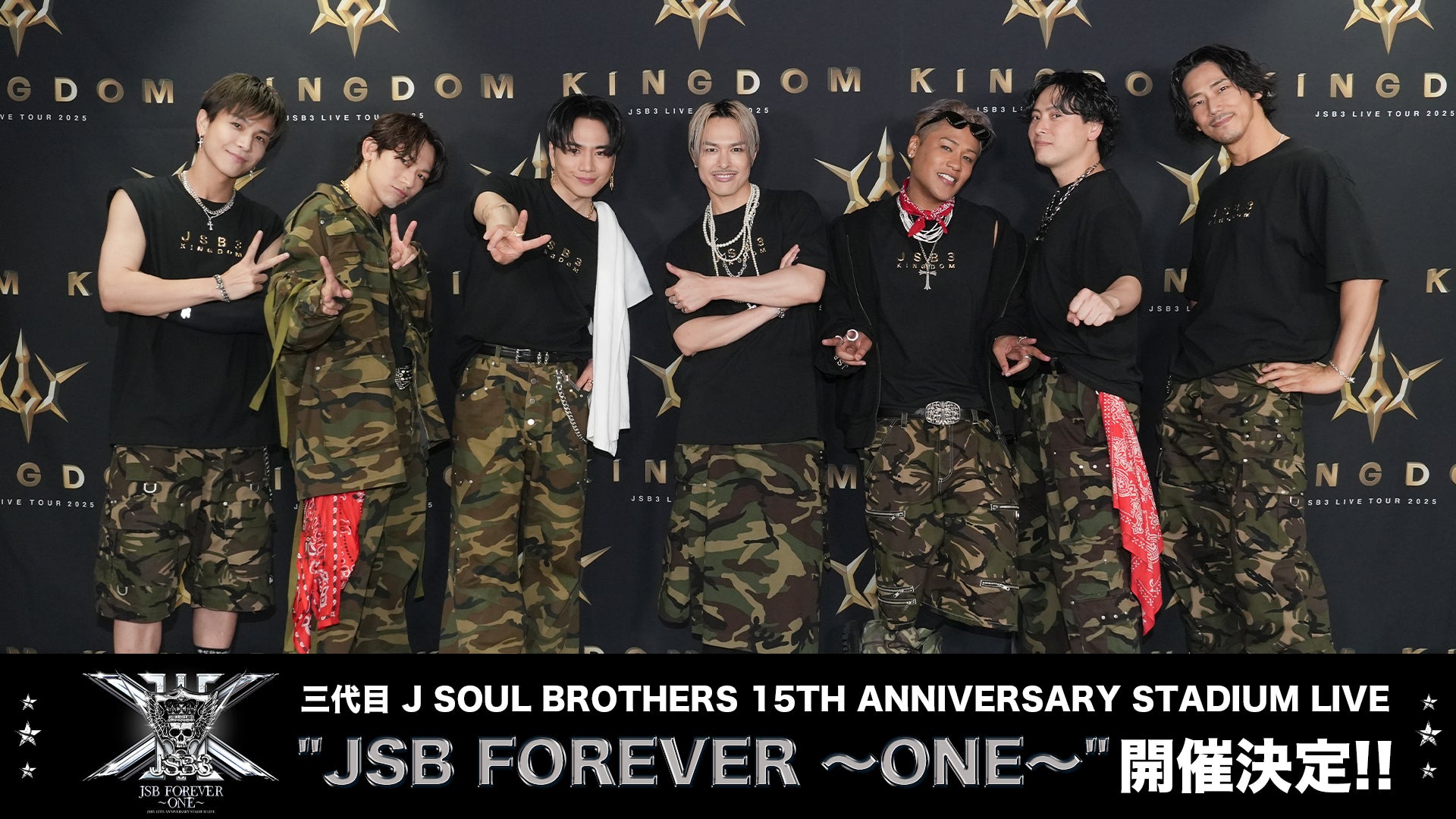 三代目 J SOUL BROTHERSよりメッセージ到着！ | CL - LDH所属アーティストの動画・MV視聴サービス