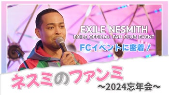 EXILE NESMITH ガチャセット　170個以上 EXILE THE SECOND NESMITH フォトカード 4枚セット - メルカリ