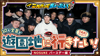 DEEP SQUAD 宇原雄飛 まとめ売り TJBB DEEP SQUAD - TAKA 宇原雄飛 【マルとバツ】 - YouTube