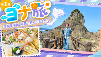 与那嶺瑠唯　インビジ クッション 大幅お値下げしました。 THE RAMPAGE - 最終値下げ！早い者勝ち！与那嶺瑠唯クッション