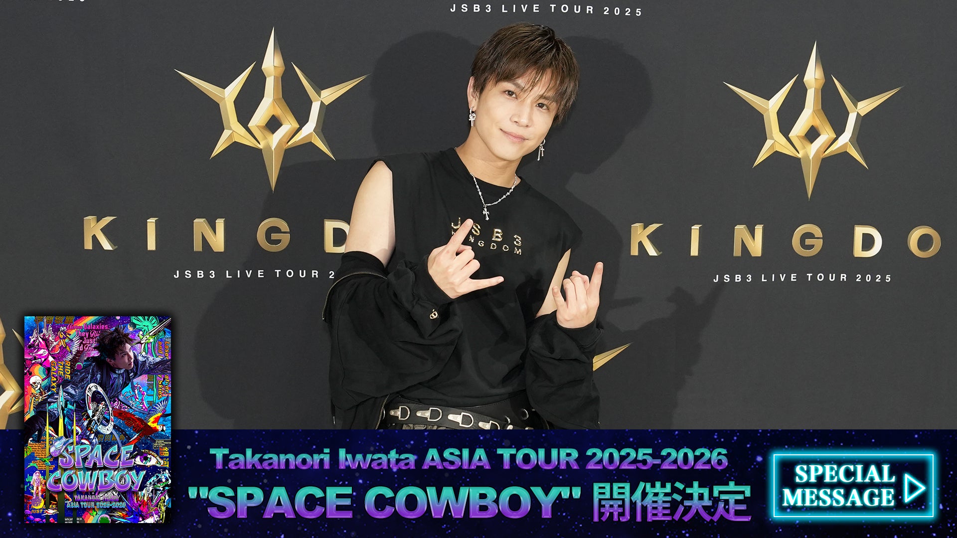 24KARATS × JSB LAND 岩田剛典 受注品 24KARATS x JSB LAND 岩田剛典 - メルカリ