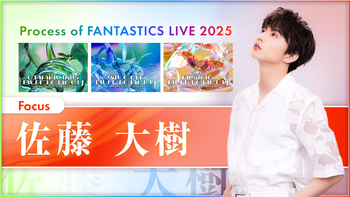 八木勇征 CL限定 生写真