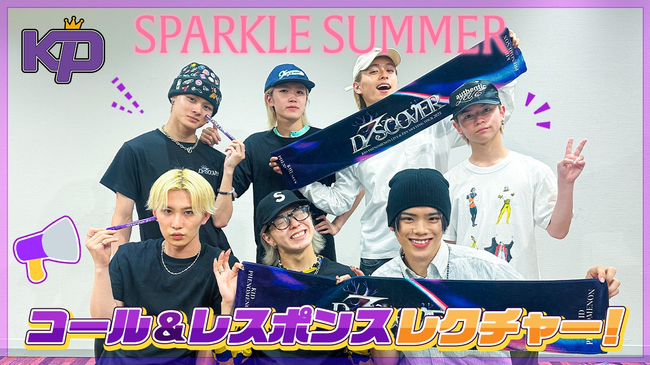 Sparkle Summer