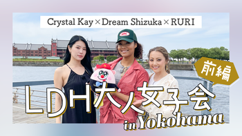 Happinessを応援してくださる皆さんへ | CL - LDH所属アーティストの