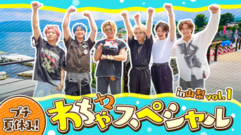 山田晃大の動画・MV | CL - LDH所属アーティストの動画・MV視聴