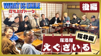 ゆせそたフェス FANTASTICS FC EVENT『ゆせそたフェス』密着＆CLミニ企画『ゆせ