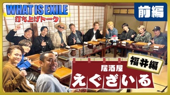 藤原樹 サイン 居酒屋EXILE Amazon.co.jp: 藤原樹 サイン 4L : おもちゃ