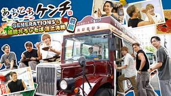 中務裕太 ガチャ GENERATIONS 中務裕太 One in a Million 3種 ガチャ - メルカリ