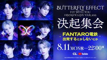 FANTASTICS BUTTERFLY 　クッション　緑　木村慧人 FANTASTICS BUTTERFLY クッション 緑 木村慧人 - メルカリ