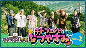 鈴木瑠偉 アクスタ フォンタブ KID PHENOMENON 鈴木瑠偉 アクスタ フォンタブ KID PHENOMENON