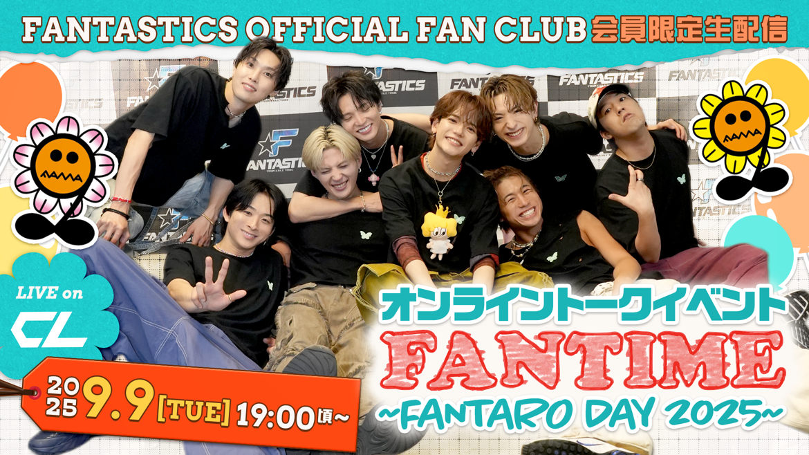 FANTASTICS ライブツアー 2025 福井 メッセージカード