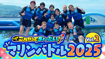 50 Questions for THE JET BOY BANGERZ 』〜NOSUKE→石川晃多