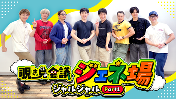 GENERATIONS グッズ GENERATIONS OFFICIAL FAN CLUB