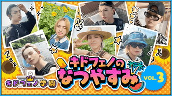 キドフェノ 佐藤峻乃介 直筆 パネル タワレコ Sparkle Summer キドフェノ 峻乃介・瑠偉 パネル タワレコ HMV Sparkle Summer