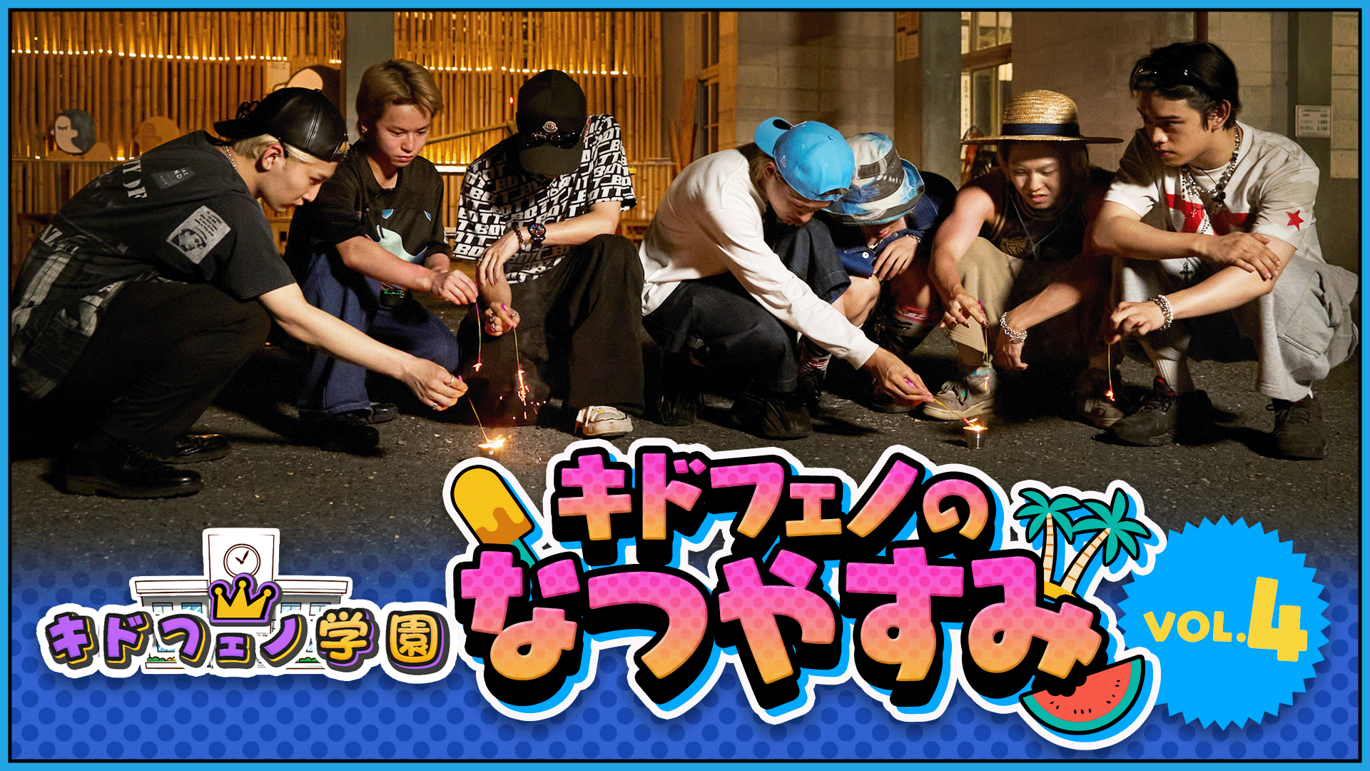 キドフェノのなつやすみ』Vol.4 2025/10/11(土) KID PHENOMENON | CL