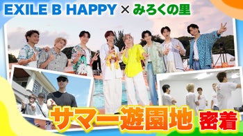 木村慧人の動画・MV | CL - LDH所属アーティストの動画・MV視聴