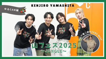 片寄涼太 「ヨセFM Aftertalk#105」 2023/3/29(水)GENERATIONS | CL