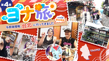 CLくじ 山本彰吾 CLくじ 山本彰吾 CLくじ 山本彰吾