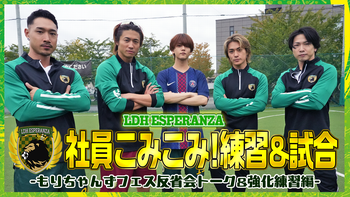 FANTASTICS FC EVENT『ゆせそたフェス』密着＆CLミニ企画『ゆせの誕生