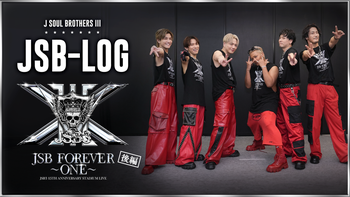 JSB-LOG】☆ 三代目 J SOUL BROTHERS 15TH ANNIVERSARY STADIUM LIVE