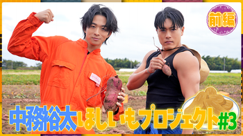 FANTASTICS FC EVENT『ゆせそたフェス』密着＆CLミニ企画『ゆせの誕生