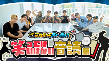 TJBBのこれやってちょーだい！-第35回-』笑ってはいけない音読編 2025