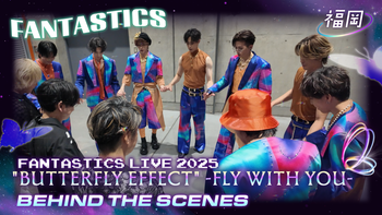 FANTASTICS FC EVENT『ゆせそたフェス』密着＆CLミニ企画『ゆせの誕生